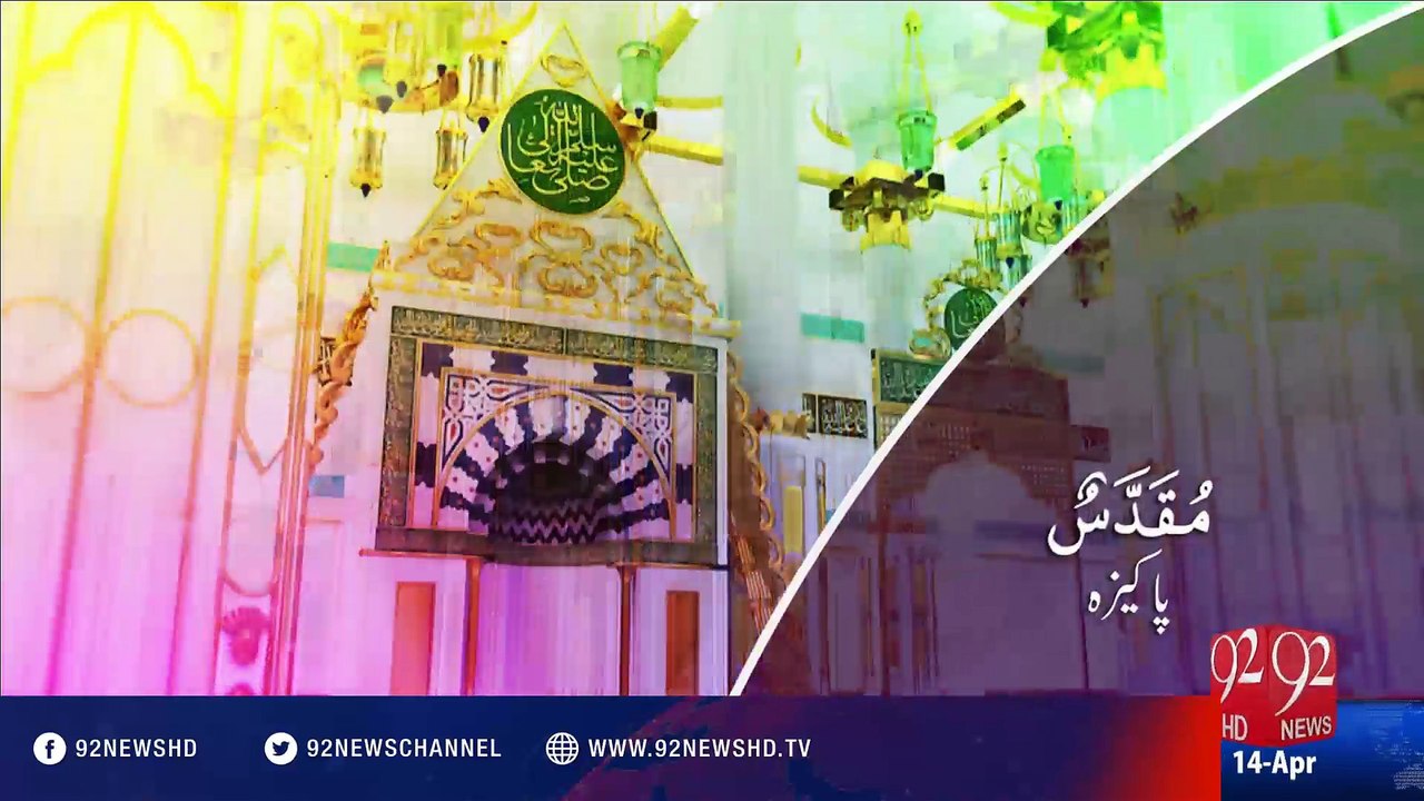Subh e Noor - 14-04-2016 - 92NewsHD