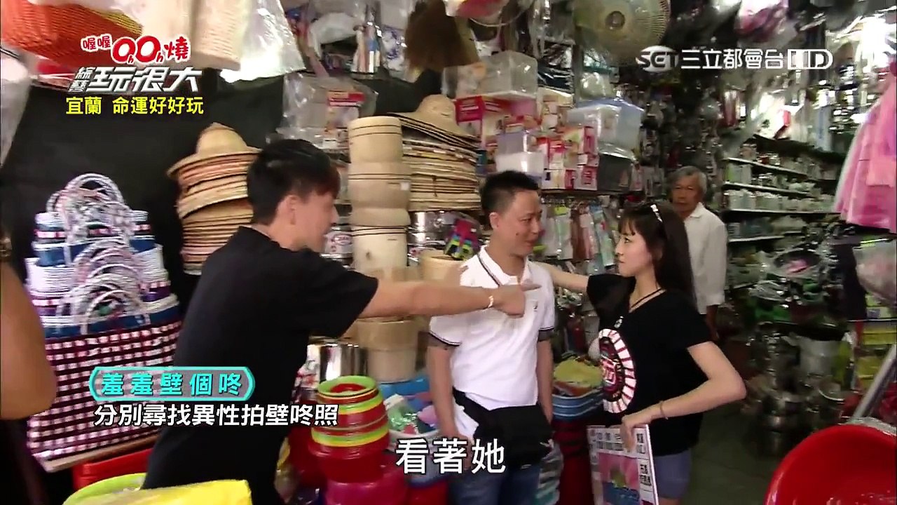 【第二十九回】綜藝玩很大 20150829 台灣 宜蘭（下）-2