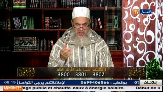 انصحوني / الشيخ شمس الدين يفتي في حكم أكل لحم الكلاب