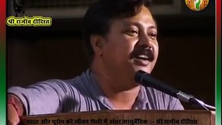 Lifestyle Health & Ayurvedic Treatment - Rajiv Dixit 41