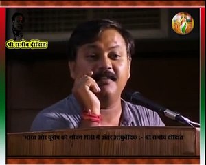 Lifestyle Health & Ayurvedic Treatment - Rajiv Dixit 43