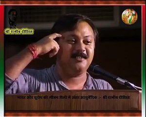 Lifestyle Health & Ayurvedic Treatment - Rajiv Dixit 46