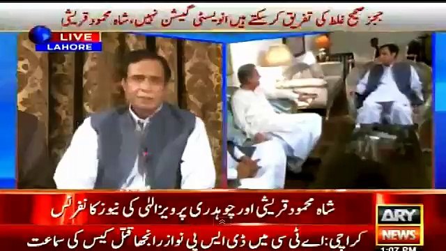 Watch How Chaudhry Pervaiz Elahi Bashing Shehbaz Sharif In His Press Conference Today