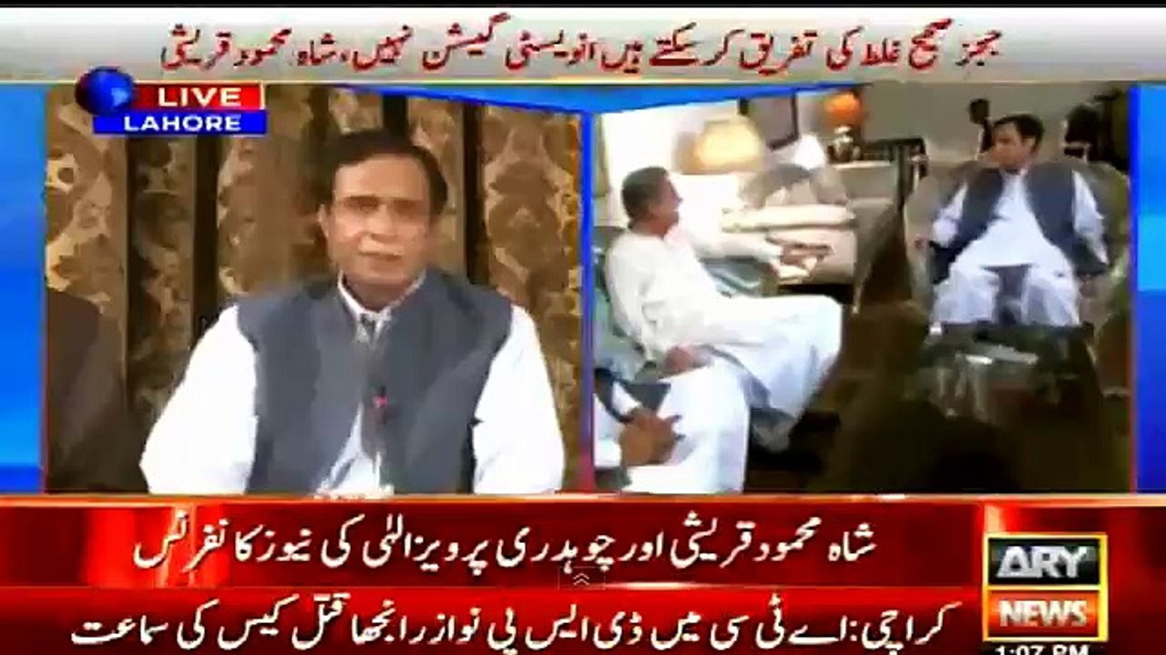 Watch How Chaudhry Pervaiz Elahi  Bashing Shehbaz Sharif In His Press Conference Today