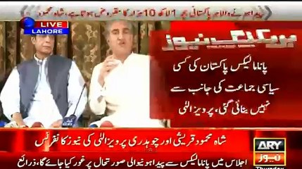 WWhat You will get From Dharna?? Watch Perfect Answer of Shah Mehmood Qurashi on It