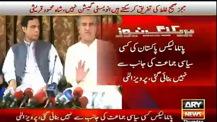 PTI want To Walk With Other Parties...Shah Mehmood Qurashi