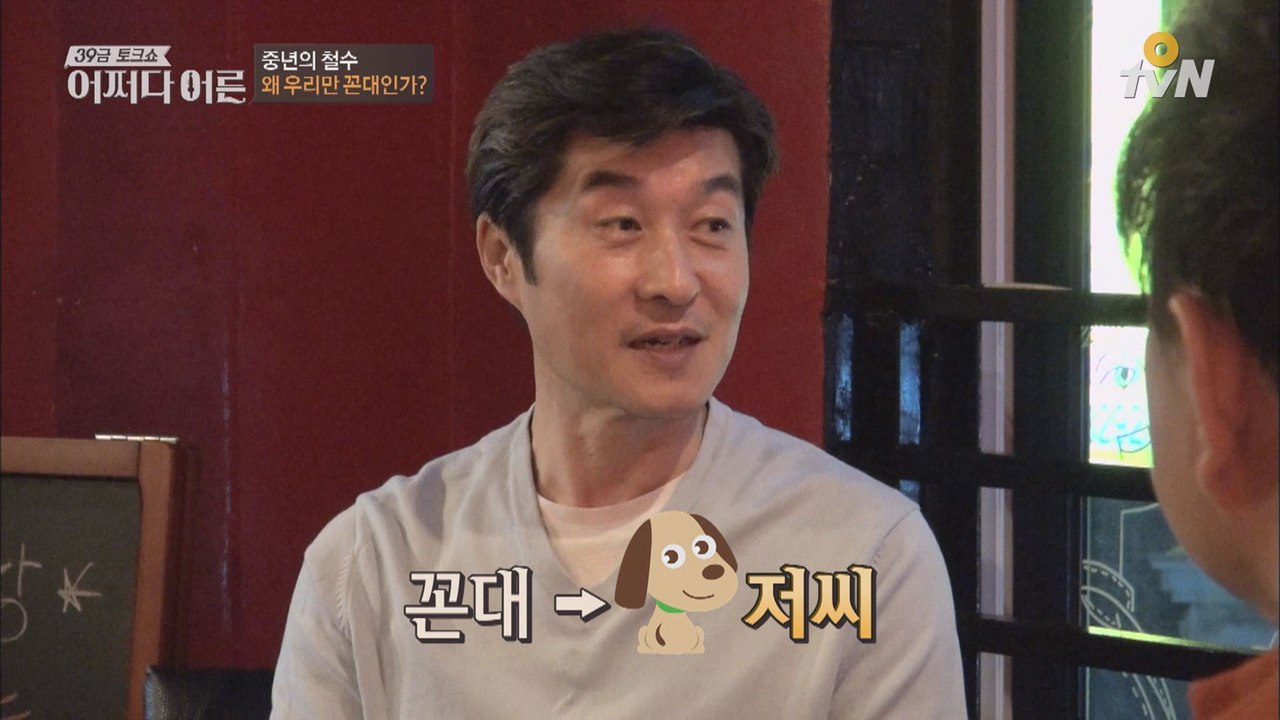 김상중, ′개저씨′ 소리 억울해!