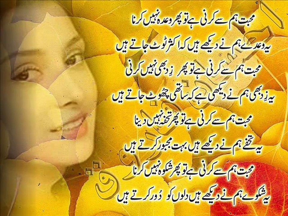sansun ko jeenay ka