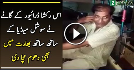 This Rickshaw Driver’s Song is Going Viral in India and Social Media