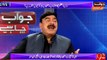 Who Will Be The New Prime Minister After Nawaz Sharif - Sheikh Rasheed Tells The Name