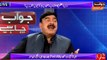Who Will Be The New Prime Minister After Nawaz Sharif - Sheikh Rasheed Tells The