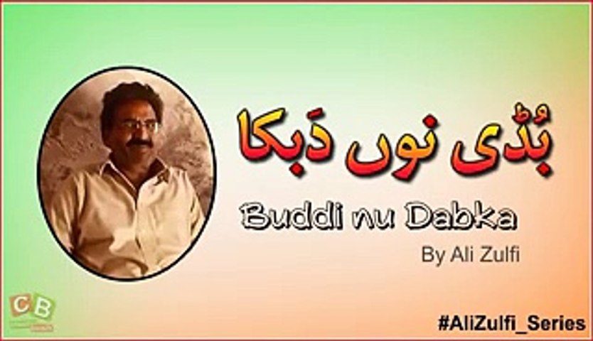 Buddi Noun Dabka --Most Funny Punjabi Shayari By Ali Zulfi - video  Dailymotion