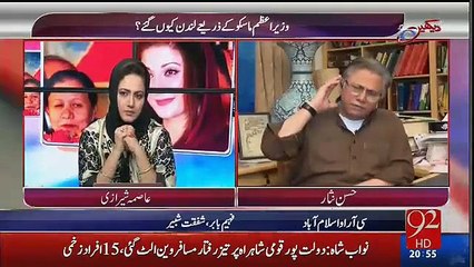 Hassan Nisar Blasts on Aitzaz Ahsan For Accepting Bilawal Zardari As His Leader