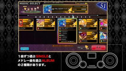 Theatrhythm Final Fantasy All-Star Carnival - Tutorial Video