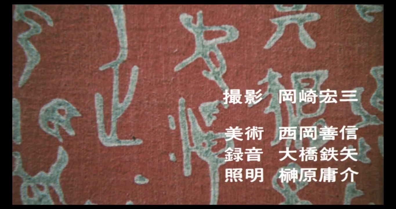 吾輩は猫である（1975 / 東宝）OP&ED