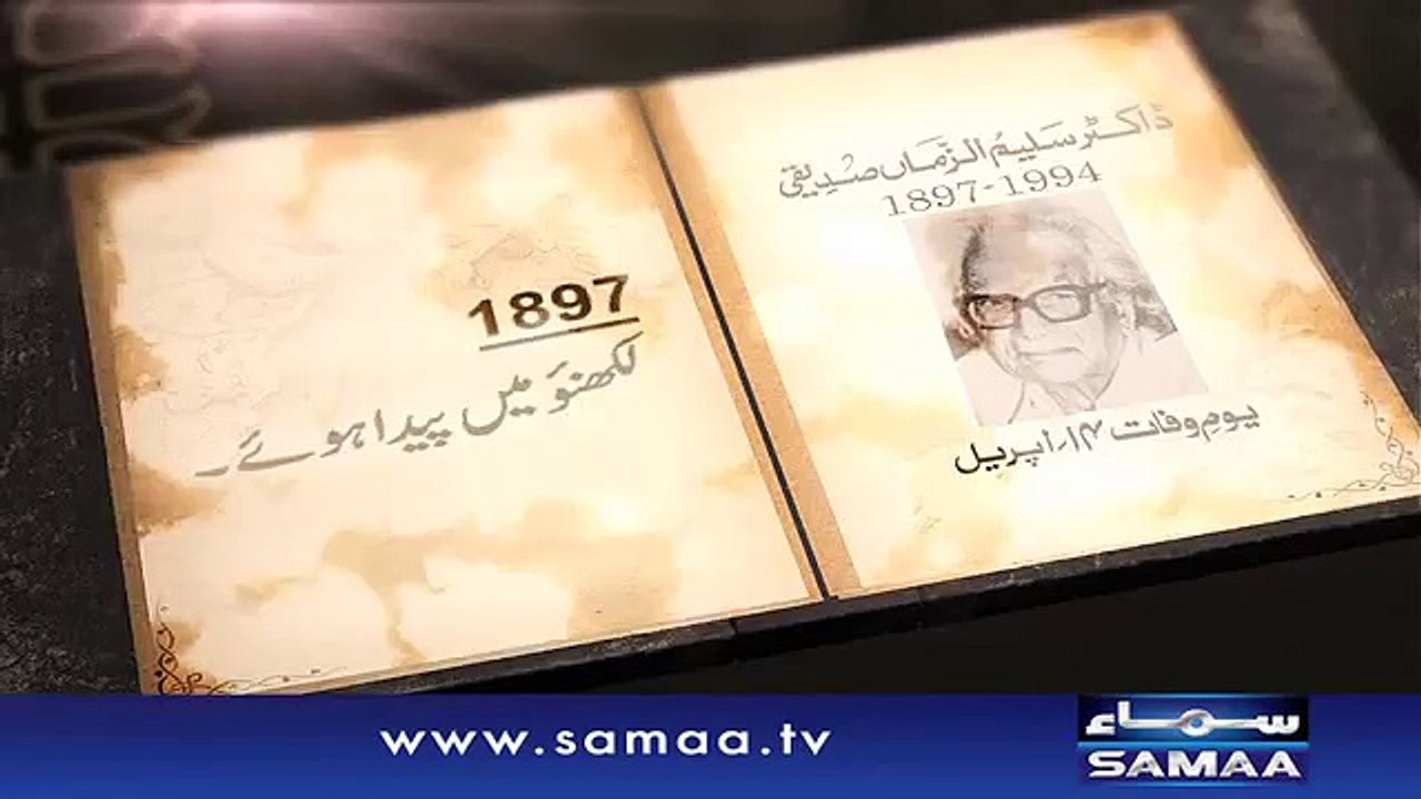 Pakistan Kay Namwar Sciencedan - Dr.Saleem-uz-Zaman Siddiqui - 14 April 2016