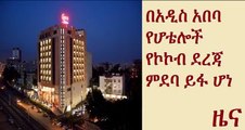 Sheraton Addis, Elilly, Capital and Radisson Blu Hotels rated 5 stars