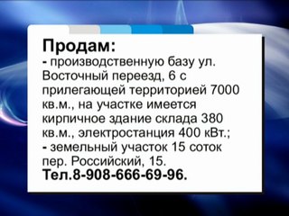 14-21.04_продам базу