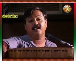 Lifestyle Health & Ayurvedic Treatment - Rajiv Dixit 50
