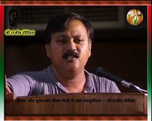Lifestyle Health & Ayurvedic Treatment - Rajiv Dixit 53