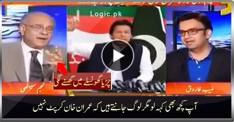 No Matter What We Say But People Actually Know That Imran Khan Is Not Corrupt