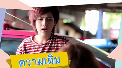 หื่น กวง คุง The Series 18+(Episode 11)