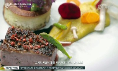 마스터셰프 코리아 4.E07.160414 2