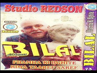 الشاب بلال- يا سيد القاضي Cheb Bilal- Ya Sid El 9adi