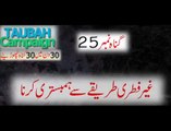 Molana Tariq Jameel Latest Bayan(2015) RepostLike jhangir khan by jhangir khanFollow 8