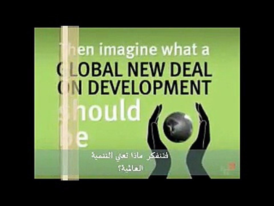 THINK GLOBAL  UCLG MEWA