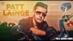Patt Lainge - Full Audio Song HD - Desi Rockstar 2 - Gippy Grewal Feat.Neha Kakkar - Dr.Zeus 2016 - New Punjabi Songs - Songs HD