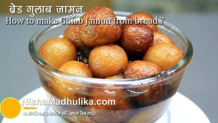 Bread Gulab Jamun Recipes How to make Gulab Jamun from Bread