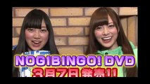 乃木坂46 NOGIBINGO! DVD CM その3