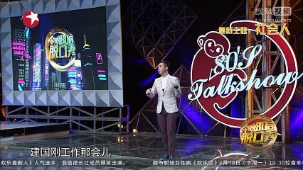 20160414 今晚80后脱口秀 今晚80后脱口秀20160414 社会人