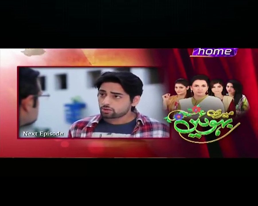 Meri Bahuien Episode 79 Promo on Ptv Home