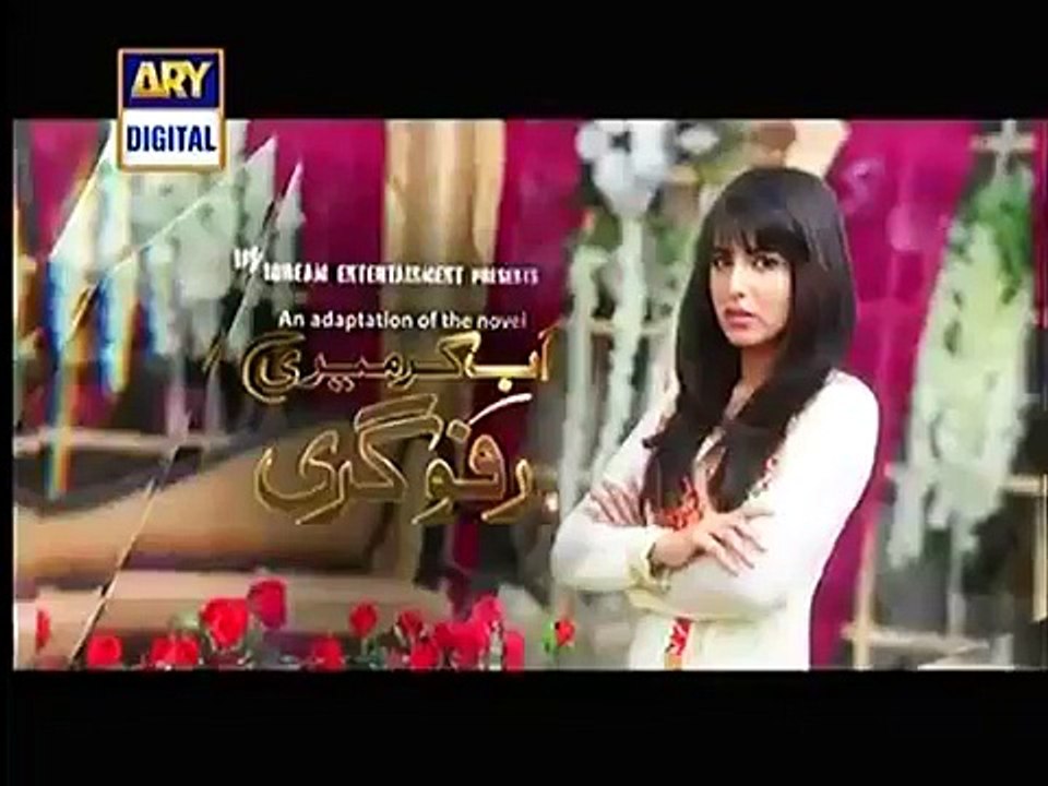 Ab Kar Meri Rafugari Episode 12 Full  - 14th April 2016 on Ary Digital