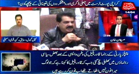 Abb Takk - Be Naqaab Ep 260 14 April 2016