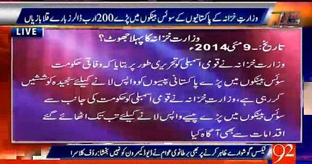 Rauf Klasra exposed Ishaq Dar that how He lying blatantly