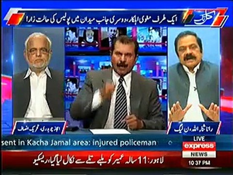 Shahid Latif Badly Bashing Rana Sana ullah.. Must watch the face of Rana