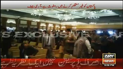 Look at the Reaction of Qamar Zaman Kaira on General Raheel's Arrival