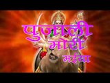 HD पुजाली मोरी मईया - Pujali Mori Maiya | Pramod Premi Yadav | Bhojpuri Mata Bhajan