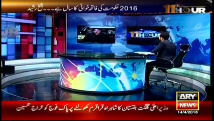 11th Hour  14th April 2016