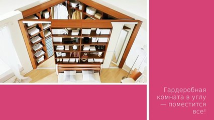 20 блестящих идей для маленькой квартиры - ДИЗАЙН ИНТЕРЬЕРА