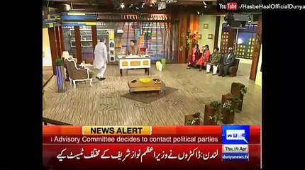 Hasb e Hall With Azizi on Dunya News - 14 April 2016