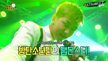 [ไทยซับ] ตามติดชีวิตไอดอล EP2 - แรปมอนสเตอร์