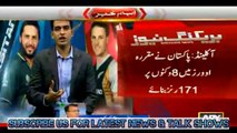 Pakistan vs New Zealand 1st T20 Breaking News Latest Ary Today 15 January 2016