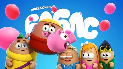 The premiere of the cartoon! BUBBLES is the broken Windows Theory 11 series