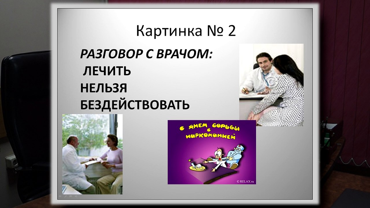 Климович В Ю Знак беды – зависимость ч 2