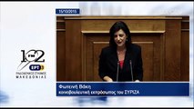 15Οκτ - Η Φωτεινή Βάκη κοιν. εκπρόσωπος ΣΥΡΙΖΑ στο ΡΣΜ της ΕΡΤ3