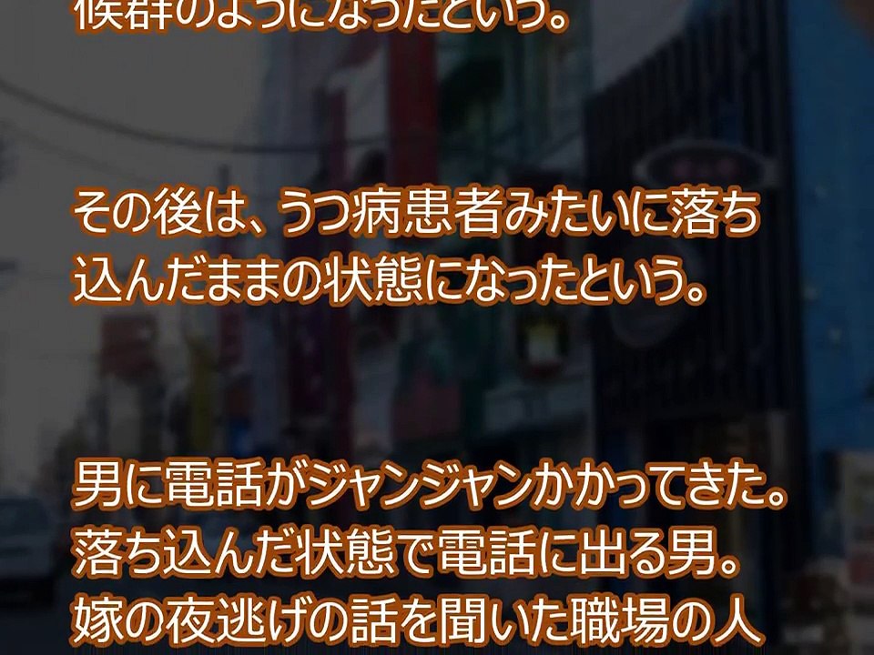 嫁に夜逃げされた！ショックのあまりソープに駆け込んだ男！